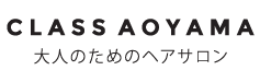 CLASS AOYAMA - 大人のためのヘアマガジン