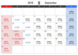 CLASS AOYAMA ９月休日のお知らせ
